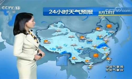 中央台天气预报_中央台天气预报主持人