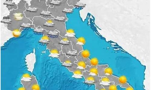 意大利天气预报10天_意大利各地天气预报