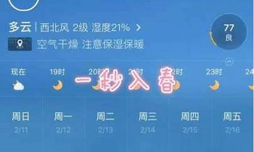 江苏徐州一周天气预报七天情况最新_江苏徐