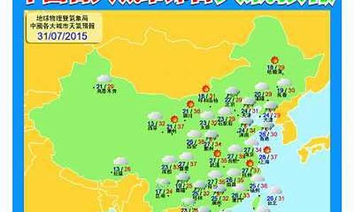 大城县天气预报15天气报_大城县天气预报