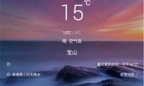 万荣天气预报15天最新下载_万荣天气预报15天