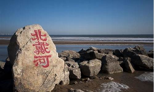 河北北戴河天气预报_河北北戴河天气预报一