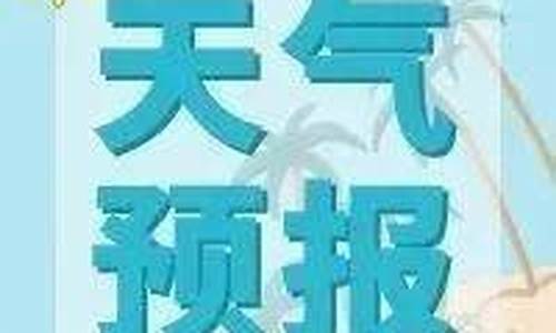 靖边天气预报一周天气_靖边天气预30天