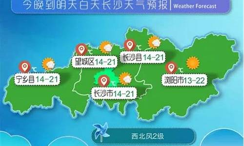 湖北长沙天气预报15天_长沙未来40天天气