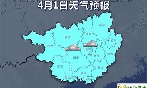 贺州市天气预报15天查询结_贺州市天气预