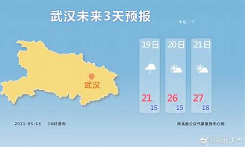 湖北武汉天气预报一周7天_武汉天气预报一