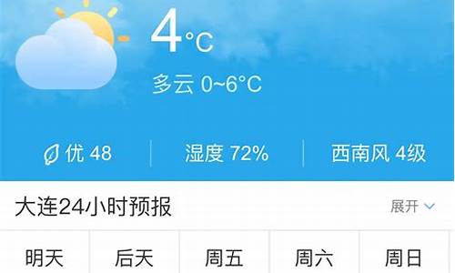 天气预报大连市明天的天气预报_明天大连天