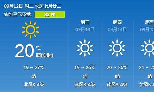 青岛天气预报30天气_青岛天气30天精准