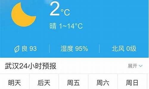 武汉最近天气_武汉最近天气预报15天准确