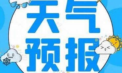 靖边天气预报中国天气网_靖边县天气预报15天查询当地天气