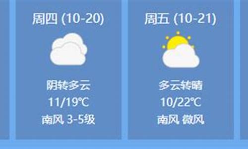 临清市天气预报_临清市天气预报15天查询