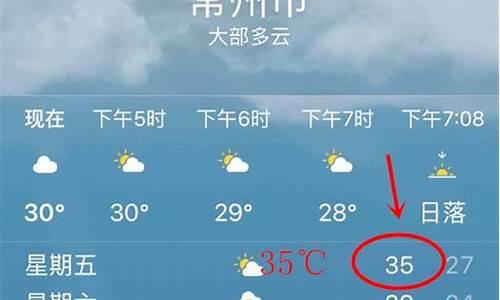 常州天气预报15天天气预报_常州一周天气