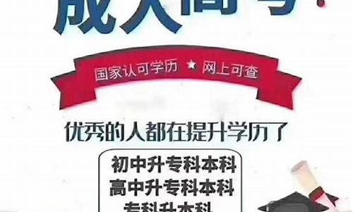 中医学成人高考报名条件_成人高考报名条件