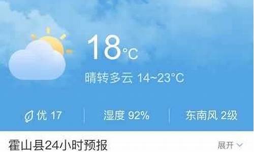 霍山天气预报15天查询百度_霍山天气预报