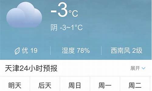 天津市未来30天天气预报视频_天津市未来