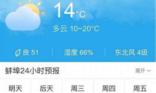 蚌埠未来30天天气预报_蚌埠未来30天天