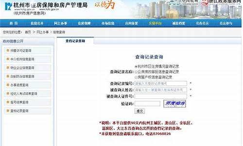 怎么查个人房产信息查询系统_房产信息查询系统