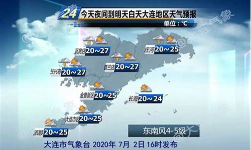 大连庄河天气预报_大连庄河天气预报明天