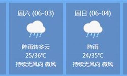 南雄的天气_南雄天气预报30天天气