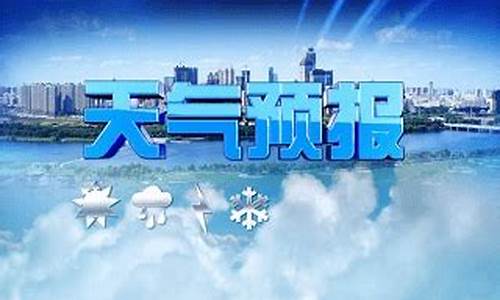 成安天气预报_成安天气预报15天天气预报