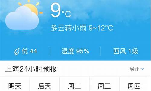 上海15天气预报精确_上海15天天气预报