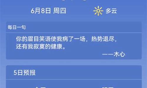 莱西天气预报40天_莱西市天气预报30