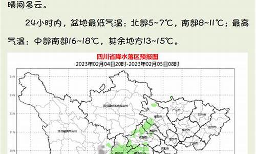 四川南部县天气预报一周_四川南部县天气预报