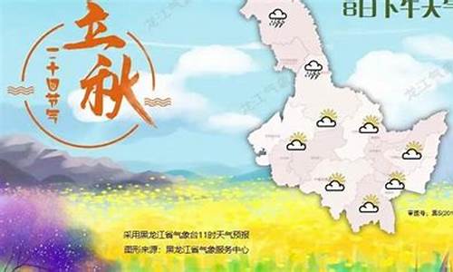 黑龙江省30天天气预报_黑龙江30天天气预报最准确