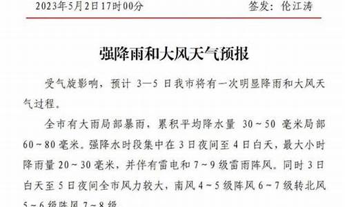 安丘天气预报30天查询_安丘天气预报15天30天