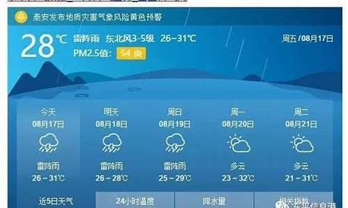 东平天气预报15天查询_东平天气预报15天查询风景区