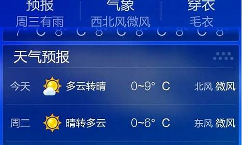 义乌7天天气预报_义乌天气7天天气