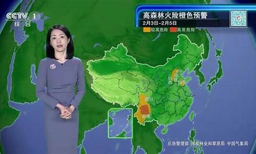 晚间天气预报cctv1今天_晚间天气预报cctv1