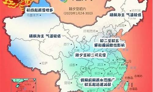 济南春节天气预报_济南春节天气预报2024