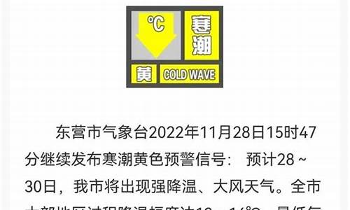 东营天气预报一周天气预报_东营一周天气预报查询一周最新消息最