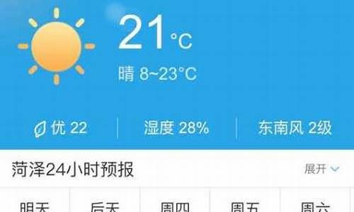 高唐天气预报_高唐天气预报15天