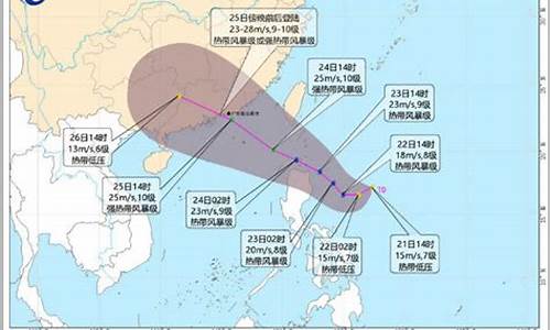 9号台风消息最新预报_9号台风动向最新消息