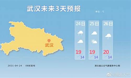 湖北省全省天气情况_湖北省天气预报最新消息