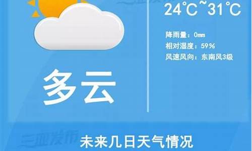 三亚未来7天天气预报查询_三亚未来7天天气预报