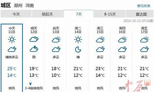 郑州天气60天天气_郑州最近60天天气预报