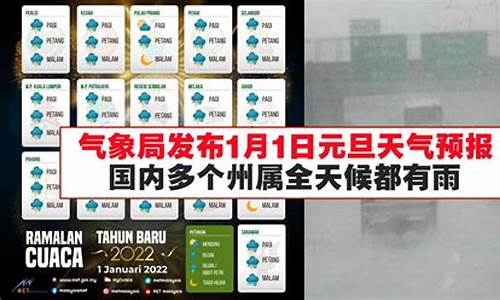 元旦天气预报15天查询结果表_元旦天气预报15天查询