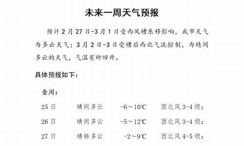 新沂未来一周天气_徐州新沂未来15天天气预报