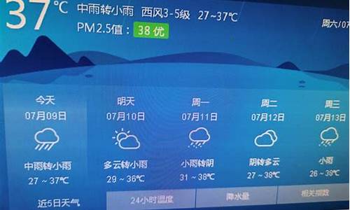 查一下天气预报_查一下天气预报这周