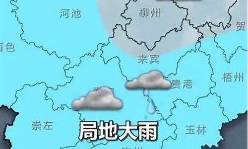 博白天气天气预报一周_博白天气预报24小时详情