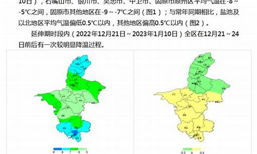 吴忠天气预报未来两天的天气预报_吴忠天气预报10天