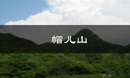 帽儿山天气预报15天查询_帽儿山天气预报15天查询百度