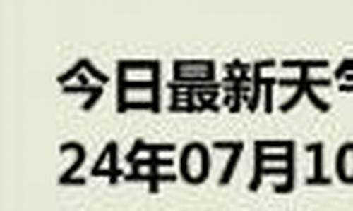 巴南天气预报_巴南天气预报40天查询各地气温