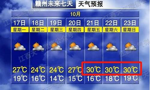 贵溪天气预报30天查询贵溪40天_贵溪天气