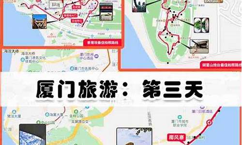 厦门旅游攻略三天两夜跟团游_厦门旅游攻略三天两夜