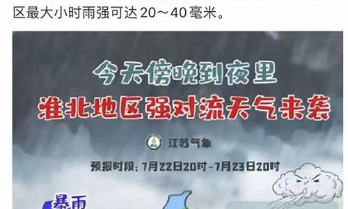 扬州天气预报15天30天准确_扬州天气预报15天査询