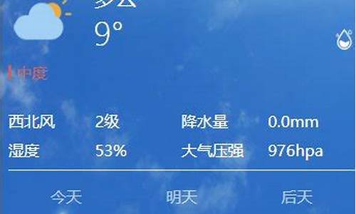 今日西安天气预报24小时_今日西安天气